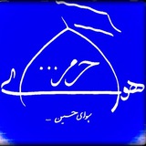 havay_haram | Unsorted