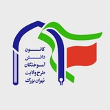 tvelayat_tehran | Unsorted