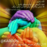 karoon | Неотсортированное