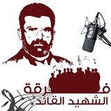 al_shaheed_al_qaid | Unsorted