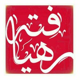 rahyafte_com | Unsorted