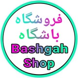 bashgah1shop | Unsorted