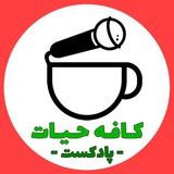 cafehayatpodcast | Unsorted