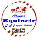 equineir | Unsorted