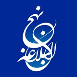 nahjolbalagheh | Unsorted