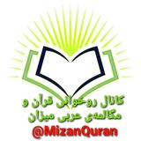 mizanquran | Unsorted