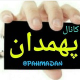 pahmadan | Unsorted