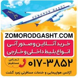 zomorodtravel | Unsorted