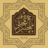 howzeh_emam_hasan | Unsorted