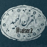 tafser2 | Unsorted