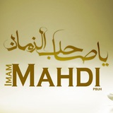 Imam Al-Mahdi