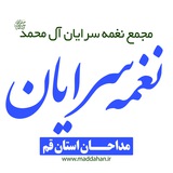 naghmesarayan | Unsorted