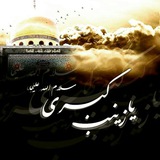 هییت عزاخانه زینبیه سلام الله علیها