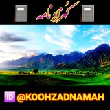 koohzadnamah | Unsorted