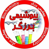 biochemistry_barzegar | Unsorted