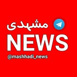 mashhadi_news | Unsorted