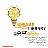 rokhanlibrary | Unsorted