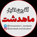 mahdasht_akhbar | Unsorted