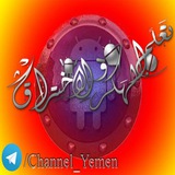 channel_yemen | Unsorted