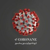 coronane | Unsorted