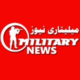 militarynews_ir | Неотсортированное