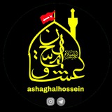 ashaghalhossein3 | Unsorted