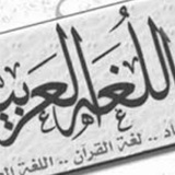 arabic139 | Unsorted