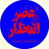 asre_entezarr | Unsorted