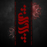 shabcheraqir | Unsorted