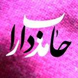 hameddarabchaneel | Unsorted