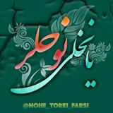 nohe_torki_farsi | Unsorted