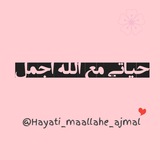 hayati_maallahe_ajmal | Unsorted