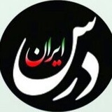 amoozesh | Unsorted