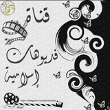 islamicvideo | Unsorted