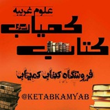 ketabkamyab | Unsorted