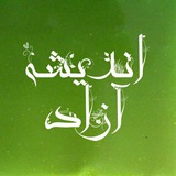 andiisheye_azad | Unsorted