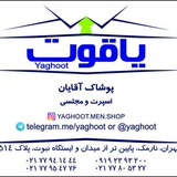 yaghoot | Unsorted