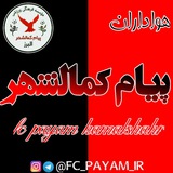 fc_payam_ir | Unsorted