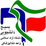 basij_dentaliau | Неотсортированное