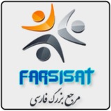 farsisat | Unsorted