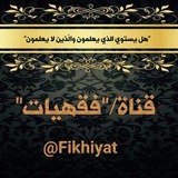 fikhiyat | Unsorted