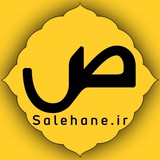 salehane_ir | Unsorted