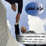 amlakeesfahan | Unsorted