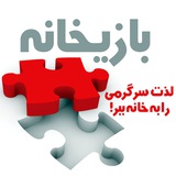 bazikhane | Unsorted