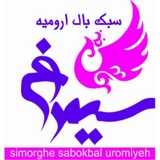 simorghsabokbal | Unsorted