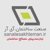 sanatesakhtemanir | Unsorted