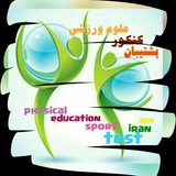 physicaleducationsporttest95 | Unsorted