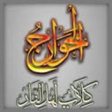 mo7arabatal5awarej | Unsorted