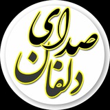 sedaye_delfan | Unsorted