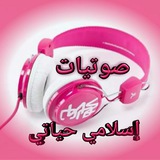 sawtyat_eslamy_hiaty | Unsorted
